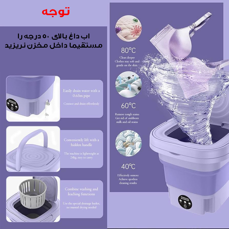 مینی واش مدل تاشو کد MLSC-01
