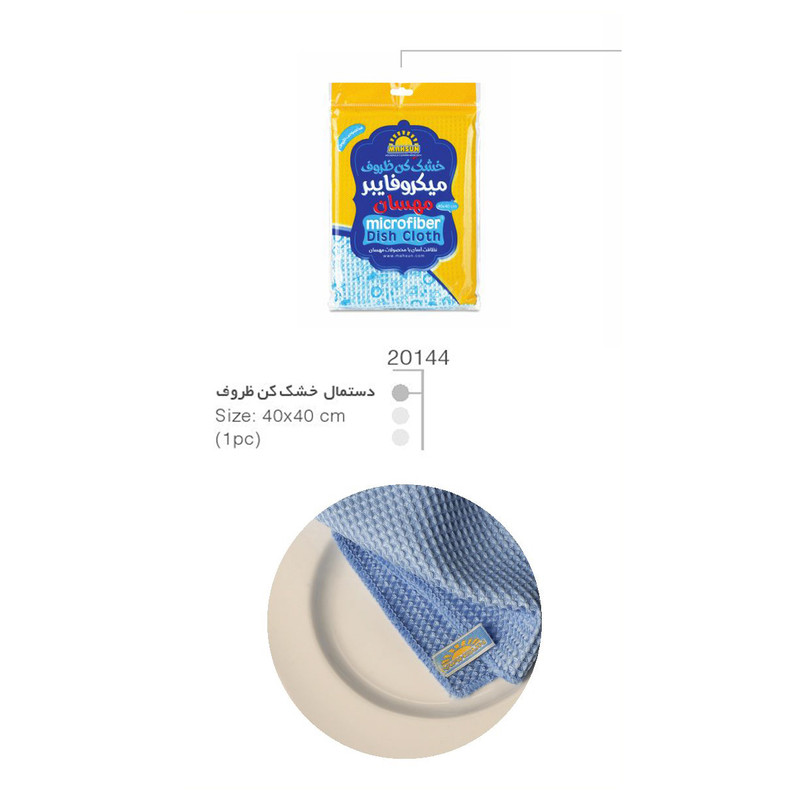 دستمال آشپزخانه مهسان مدل میکروفایبر