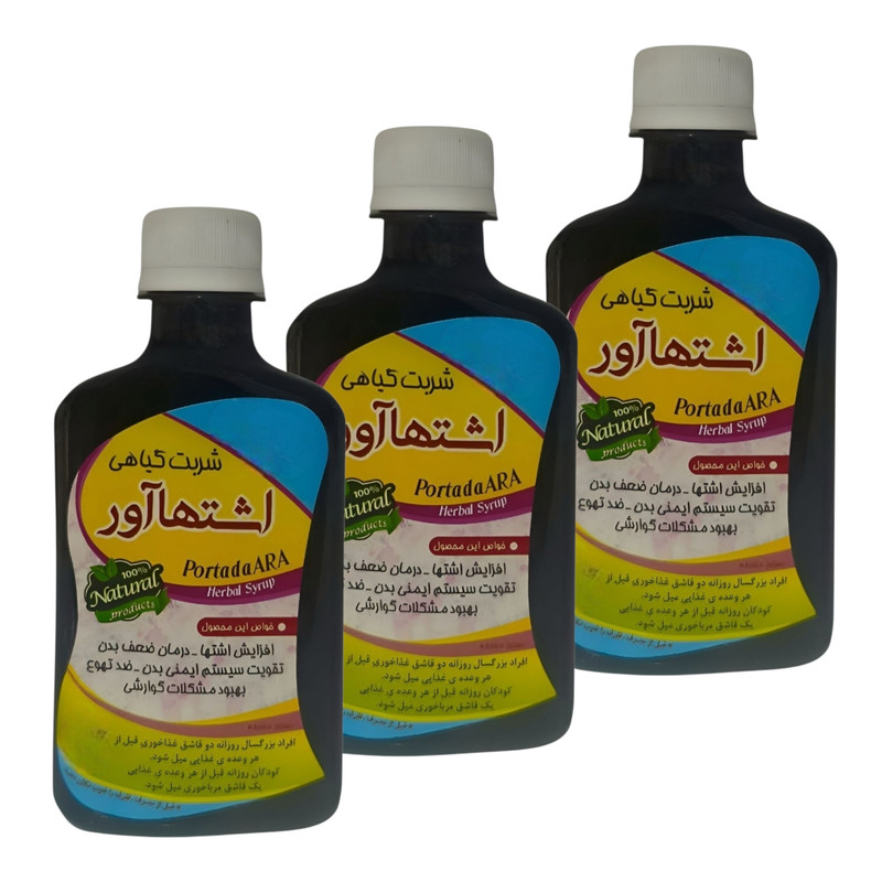 شربت اشتها آور جالینوس - 250 گرم بسته سه عددی