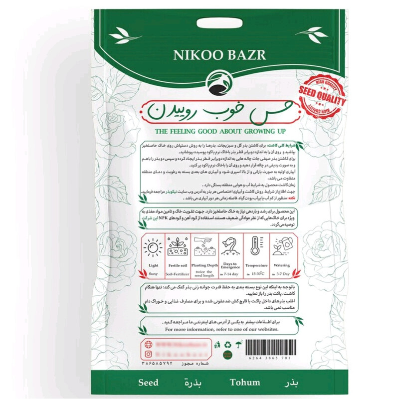 بذر نخود فرنگی نیکو بذر مدل 072