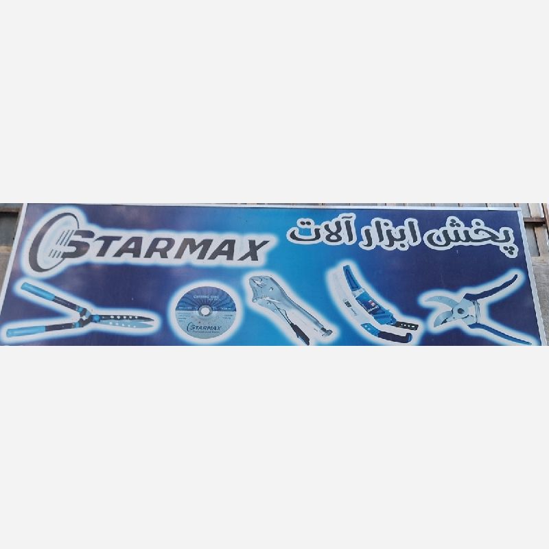 حمیدرضا شاکری