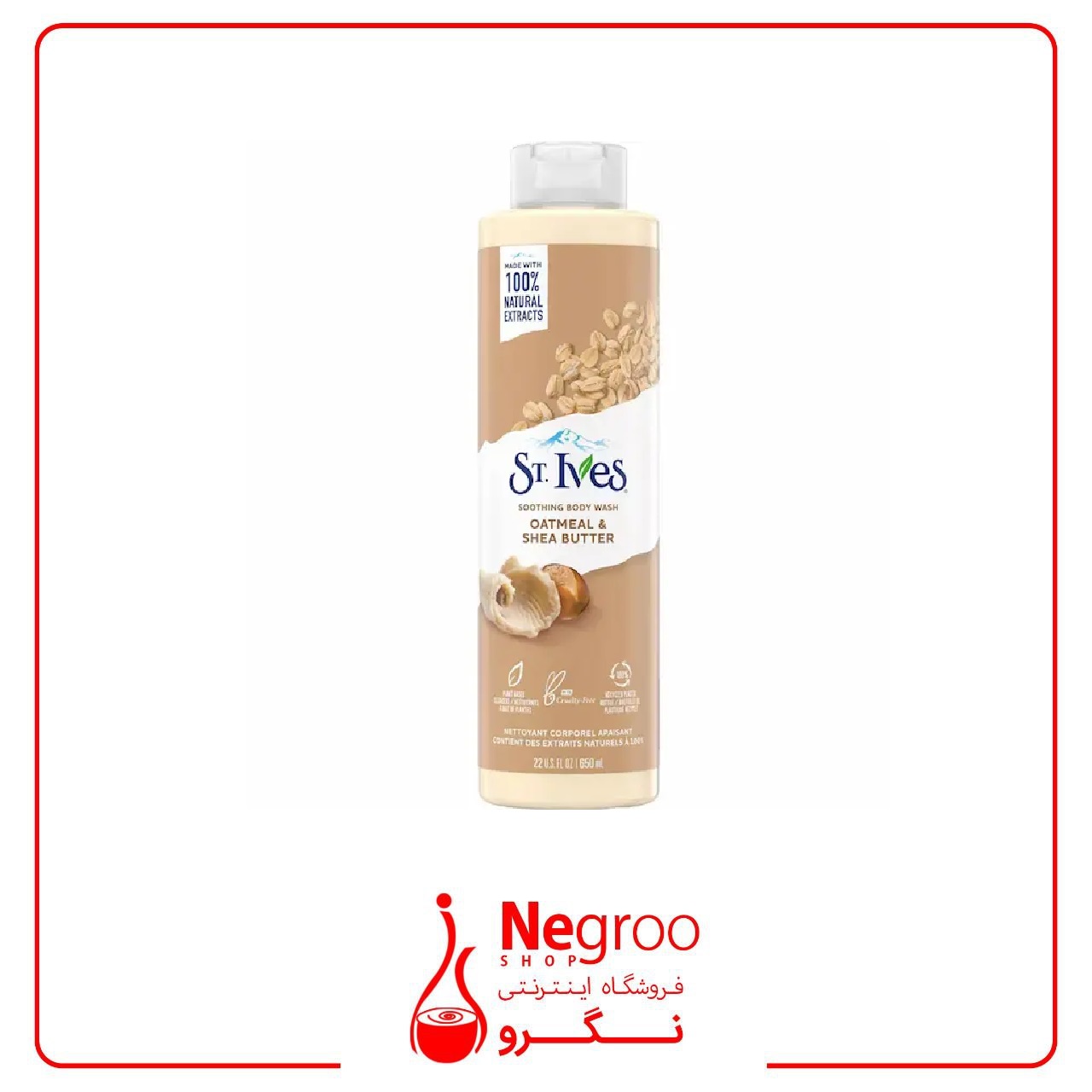 شامپو بدن جو دوسر و شی باتر سینت ایوز St.Ives جم 650 میل/اورجینال