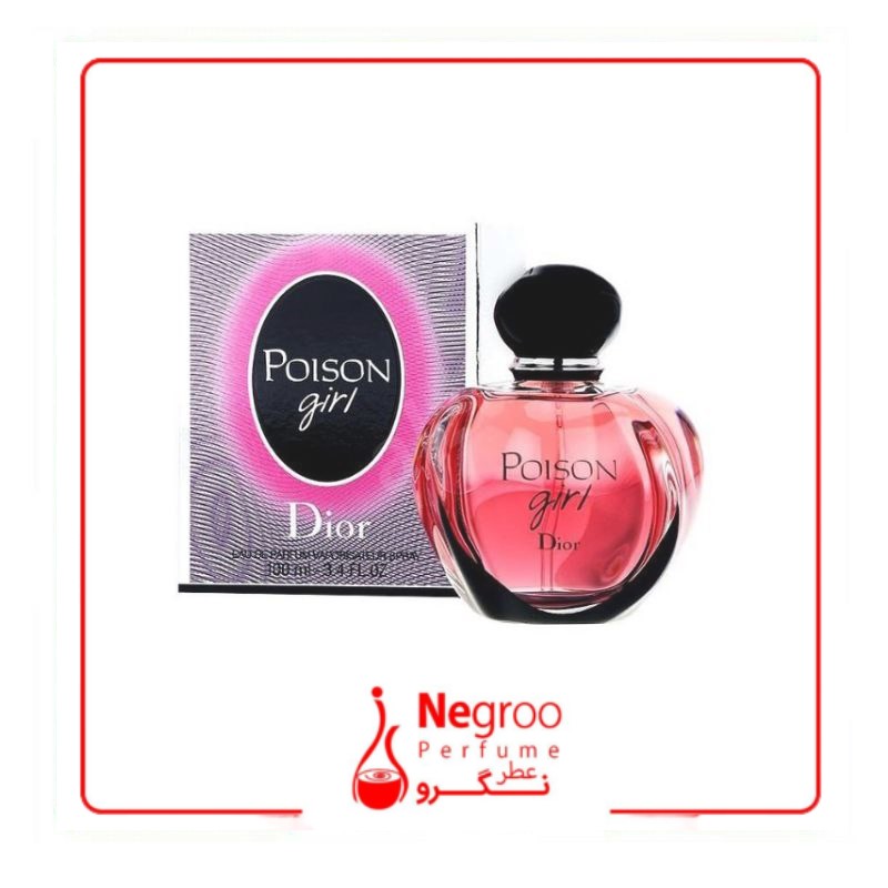 عطر ادکلن دیور پویزن گرل | Dior Poison Girl