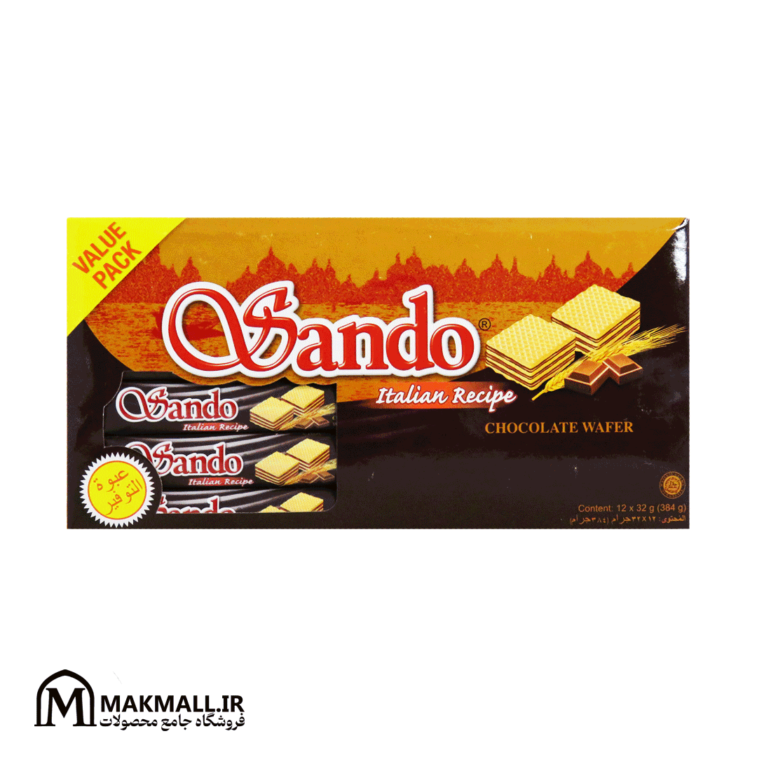 ویفر ساندو شکلاتی بسته 12 عددی | Sando Chocolate Wafer 12pcs