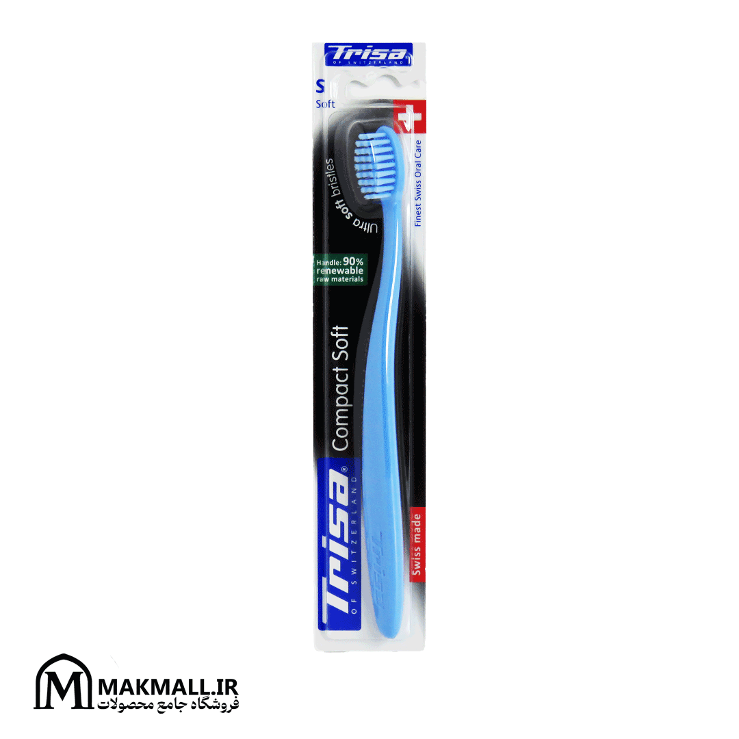 مسواک تریزا کامپکت سافت سوئیسی | TRISA Compact Soft Toothbrush Switzerland