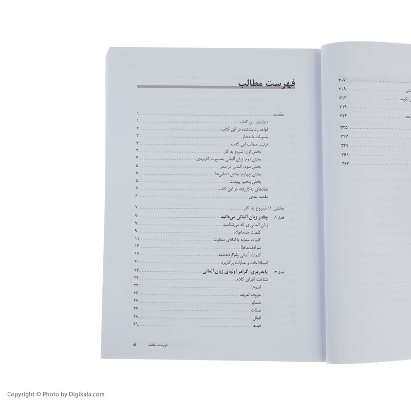 کتاب آموزش زبان آلمانی for dummies اثر جمعی از نویسندگان انتشارات آوند دانش مدل 1