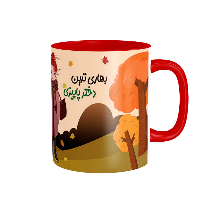 ماگ شادیت طرح دختر پاییزی کد 144