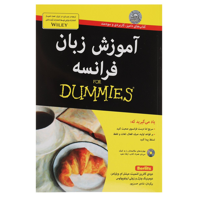 کتاب آموزش زبان فرانسه اثر دودی کاترین اشمیتمدل 1