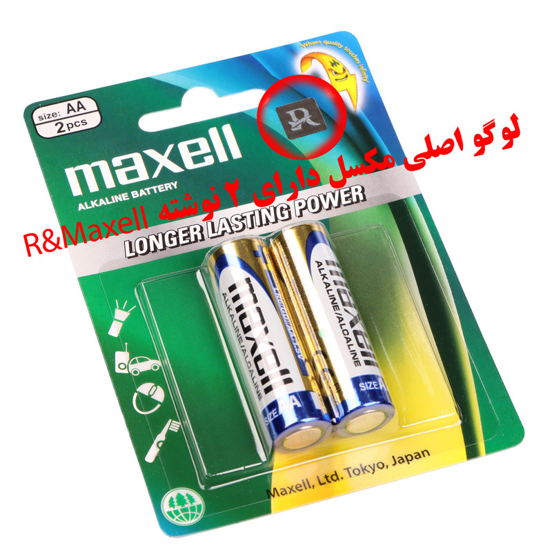 باتری قلمی مکسل مدل آلکالاین بسته 20 عددی
