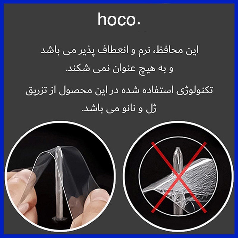 محافظ صفحه نمایش شفاف هوکو مدل HyGEL مناسب برای تبلت هوآوی MediaPad 10 Link