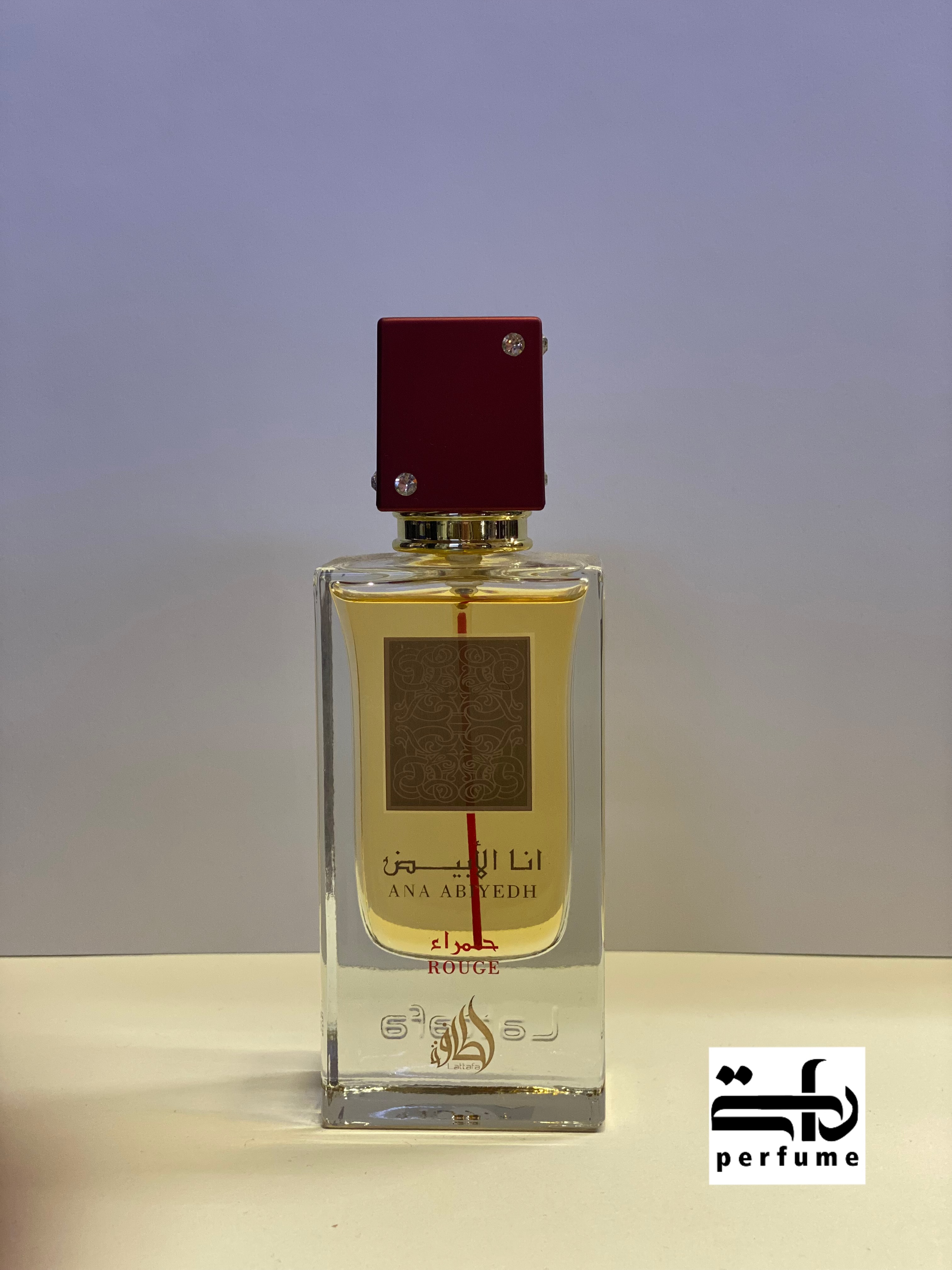 ادکلن انا الابیض حمرأ(rouge) لطافه
