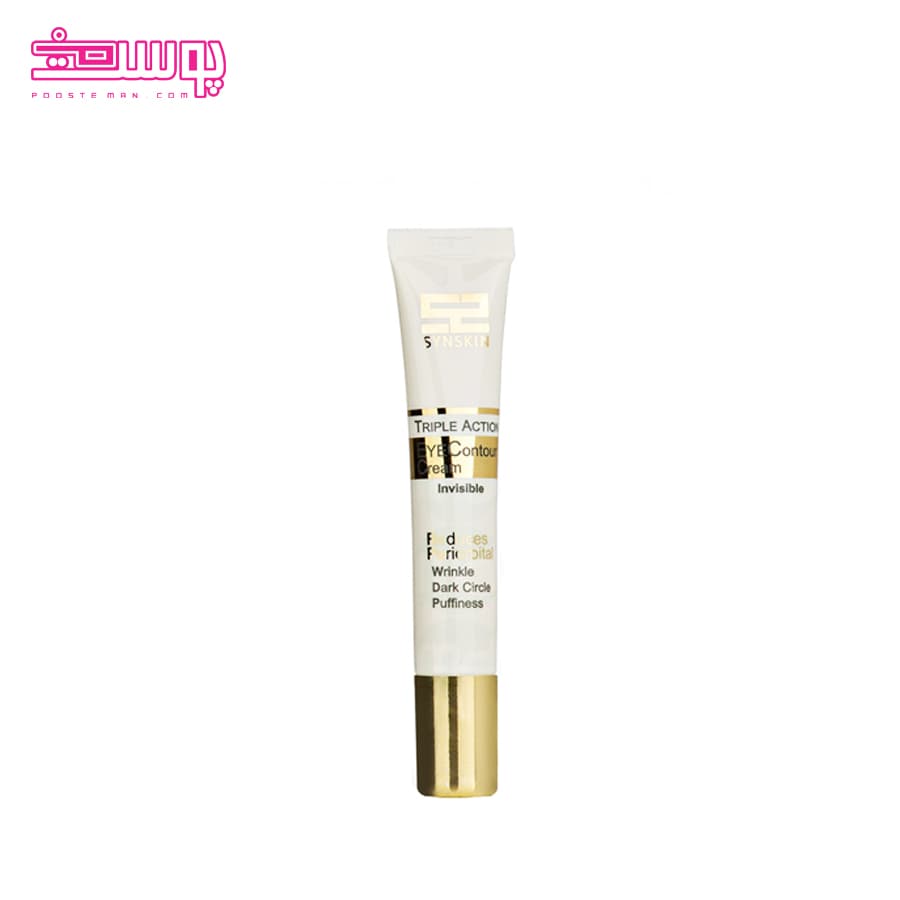 کرم دورچشم سه کاره ساین اسکین حجم 20ml