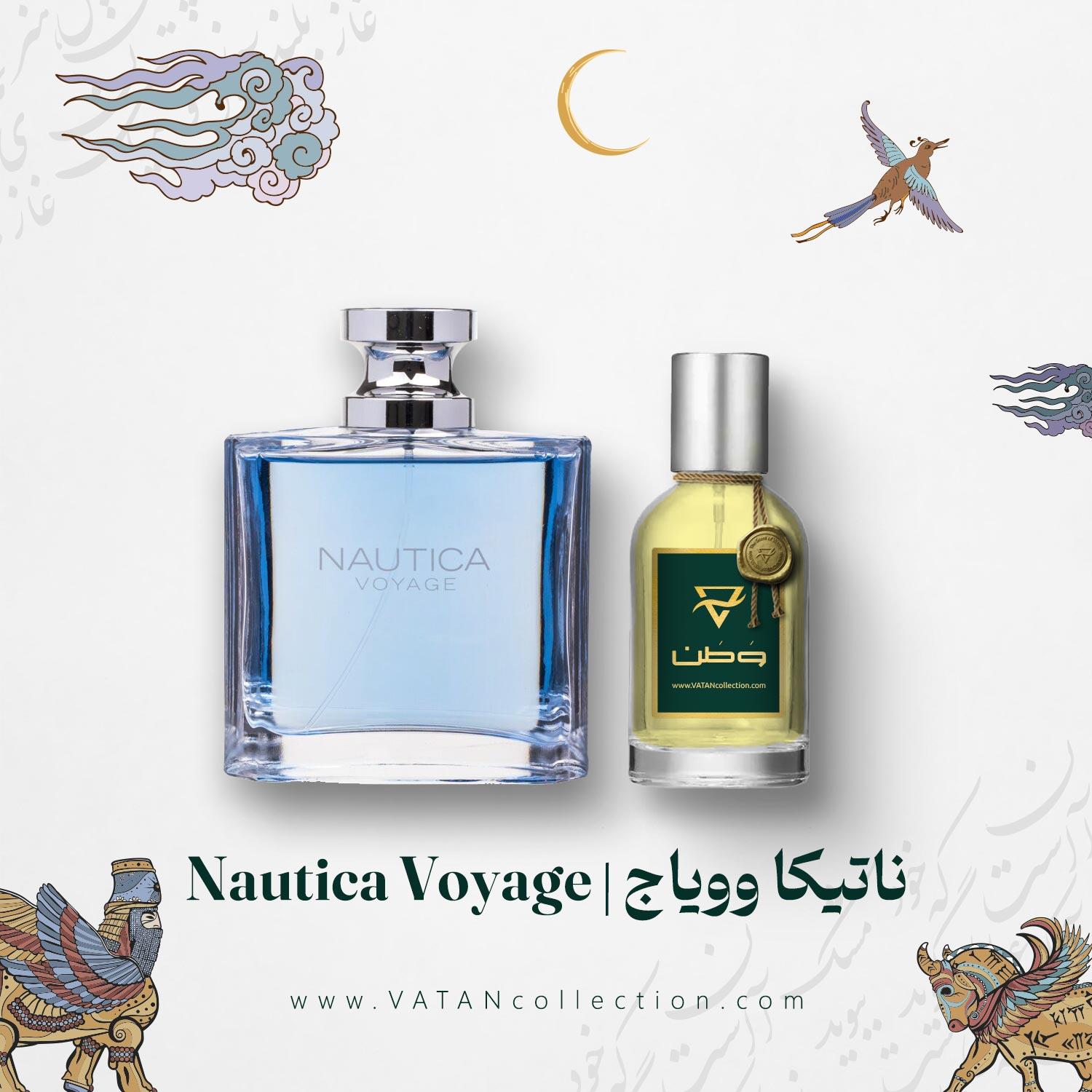 عطر ناتیکو وویاج | Nautica Voyage