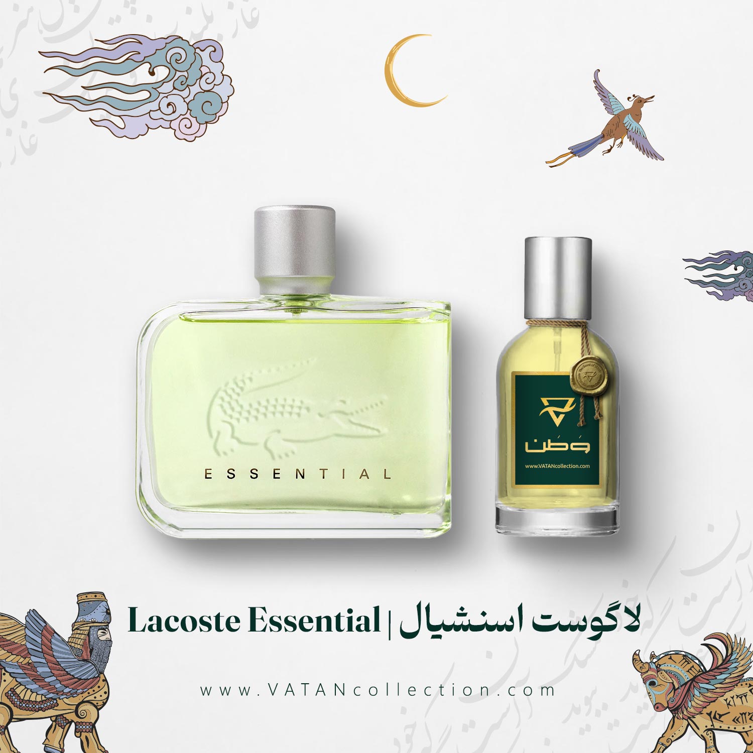 عطر لاگوست اسنشیال سبز | Lacoste Essential Green