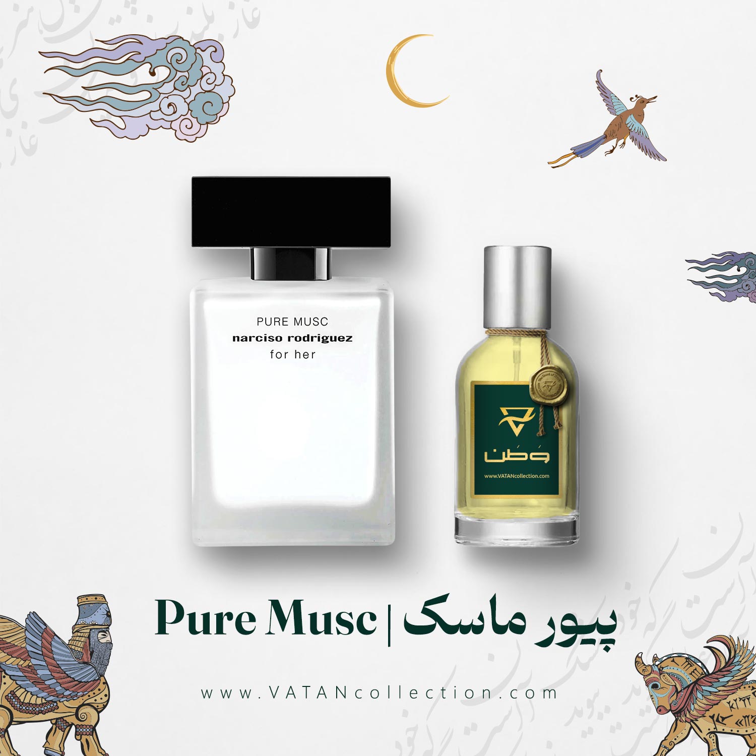 عطر نارسیسو رودریگز پیور ماسک زنانه | Narciso Rodriguez Pure Musc for Her