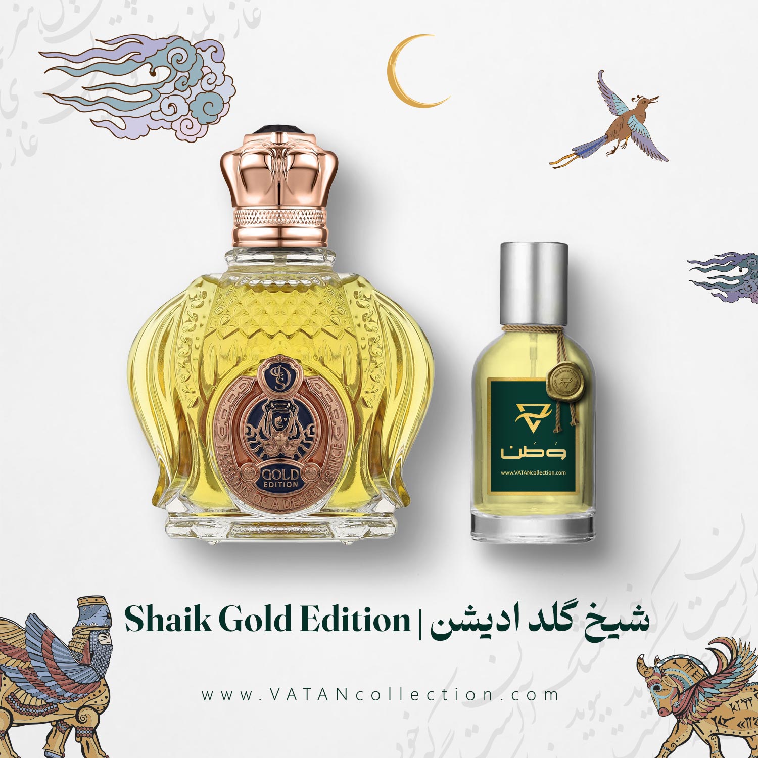 عطر شیخ اپولنت گلد ادیشن | Shaik Opulent Shaik Gold Edition