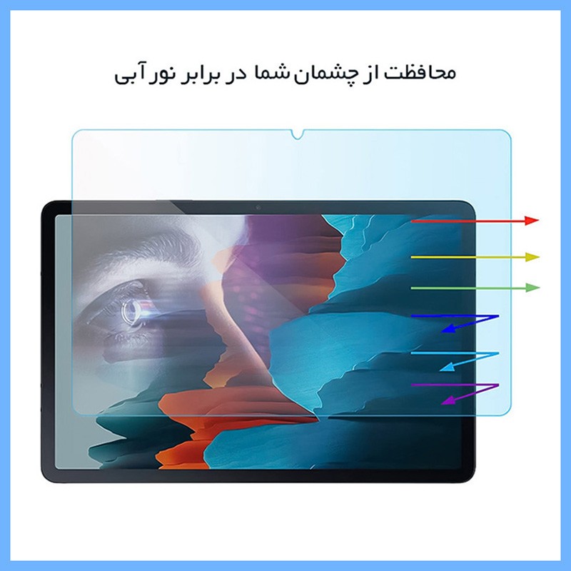 محافظ صفحه نمایش ضد اشعه آبی تکنو مدل HyBLU مناسب برای تبلت هوآوی MediaPad M3 8.4