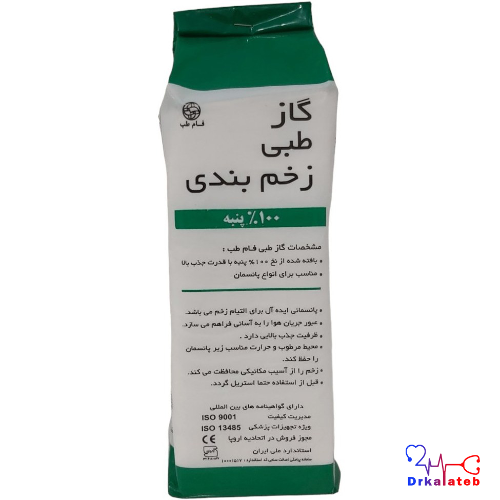 گاز غیراستریل 8 لایه ثمین (400 گرمی)