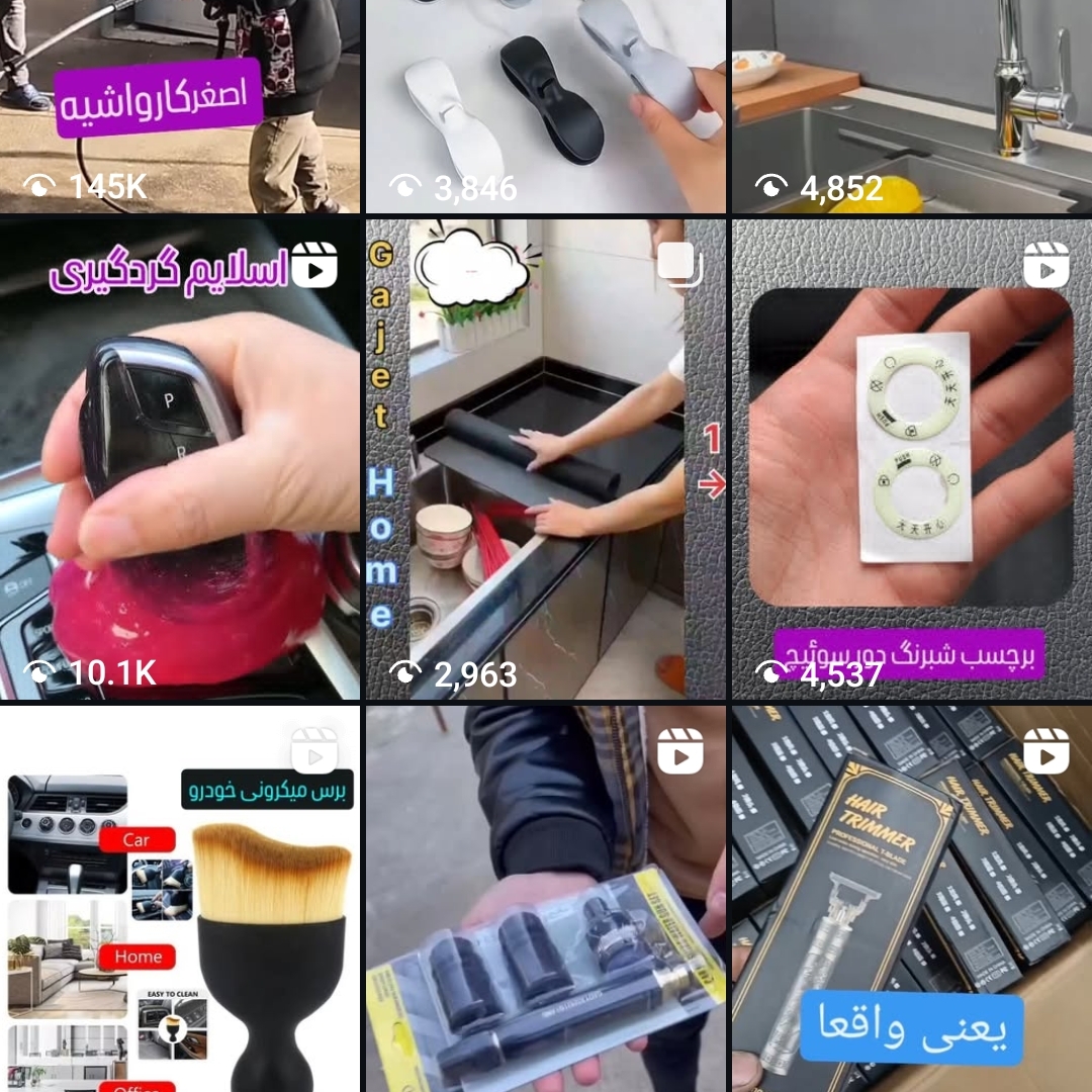 محصولات جدید
