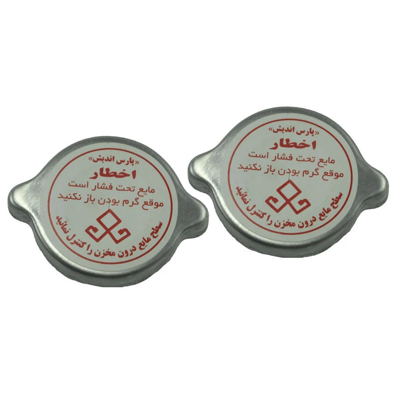 درب رادیاتور خودرو مدل فلزی کد DR110P2 مناسب برای پراید مجموعه دو عددی