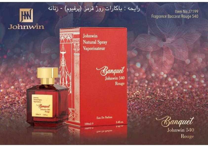 ادکلن Banquet Rouge 540 JOHNWIN-JAKWINS ادکلن باکارت بنکوئت رژ 540 قرمز جانوین-جکوینز 100میل