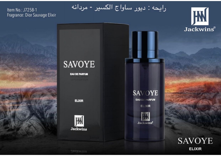 ادکلن SAVOYE ELXIR JOHNWIN-JAKWINS ادکلن ساواچ الکسیر جانوین-جکوینز 100 میل