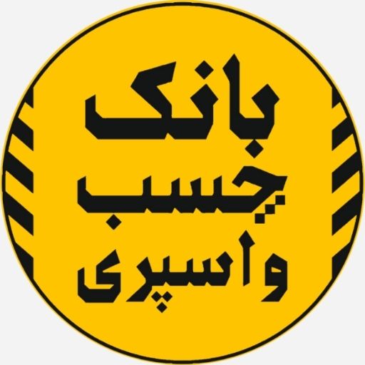 مهدی نیک فهم