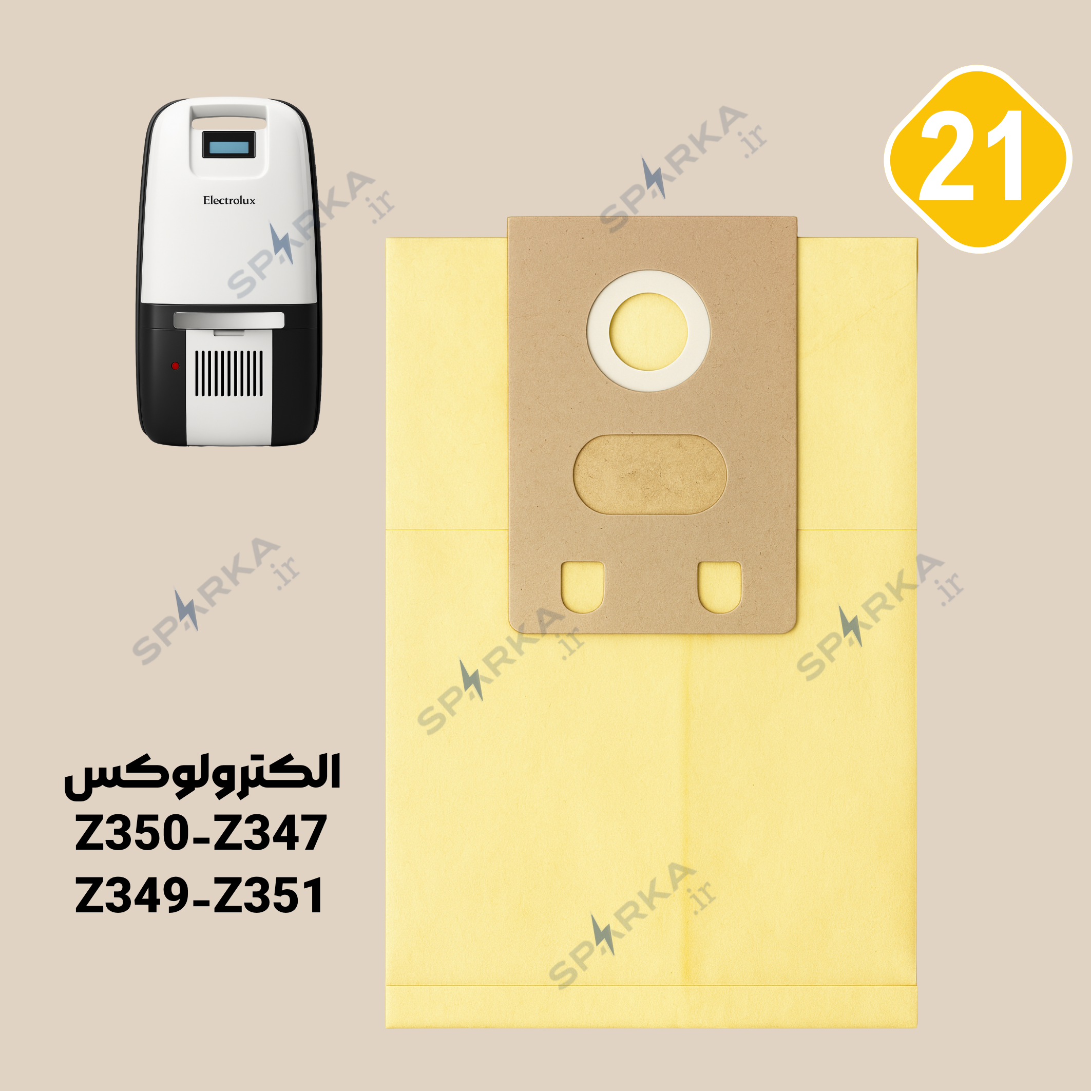 پاکت جارو برقی الکترولوکس 350