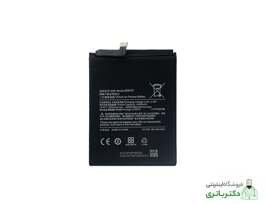 باتری گوشی شیائومی Xiaomi Redmi K30 کد فنی BM4P