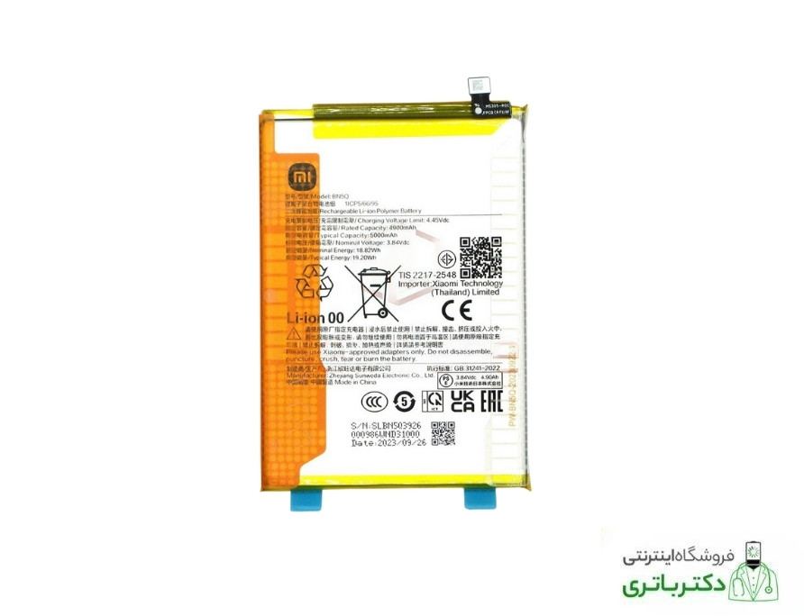 باتری گوشی شیائومی Poco C61 کد فنی BM4E