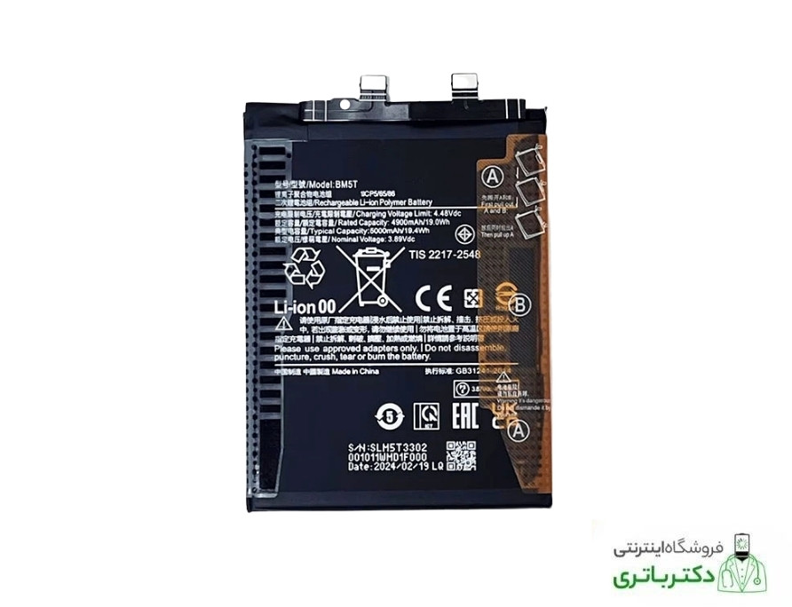 باتری گوشی شیائومی Poco M6 Pro 4G کد فنی BM5T