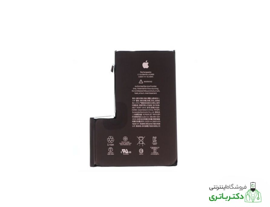 باتری آیفون 13 iphone 13 تقویتی