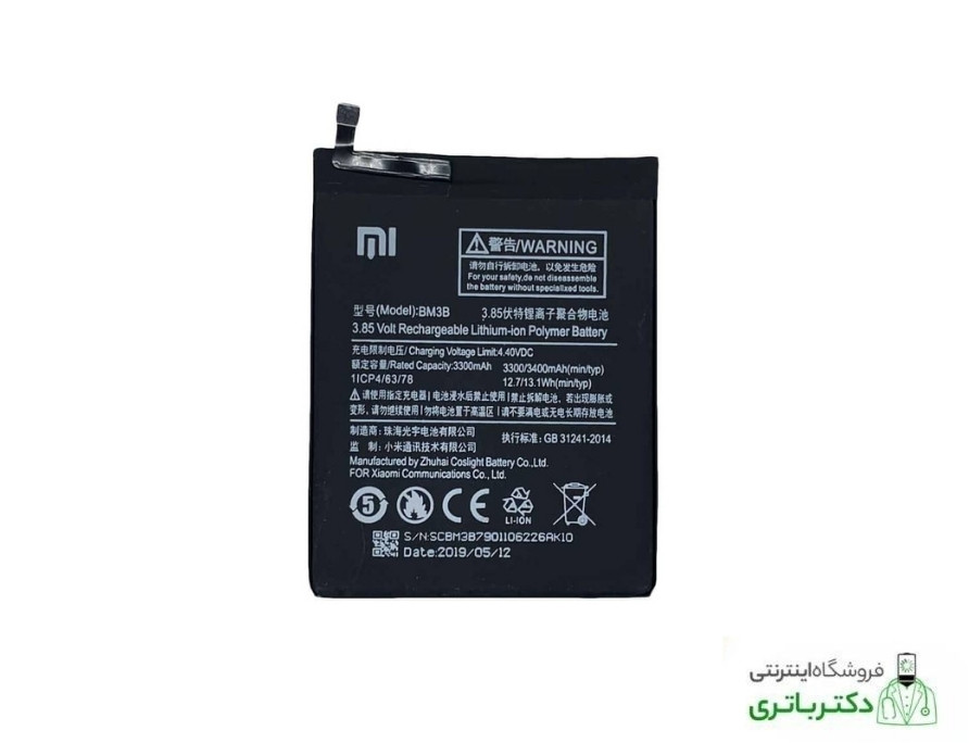 باتری گوشی شیائومی Mix Flip کد فنی BM4C