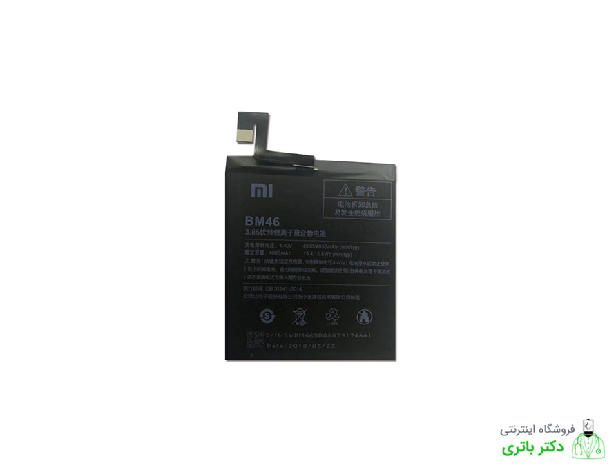 باتری گوشی شیائومی Xiaomi Redmi 3 کد فنی BM47