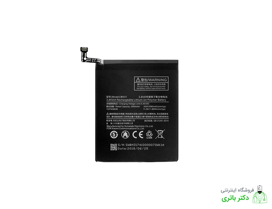 باتری گوشی شیائومی Xiaomi Redmi S2 کد فنی BN31