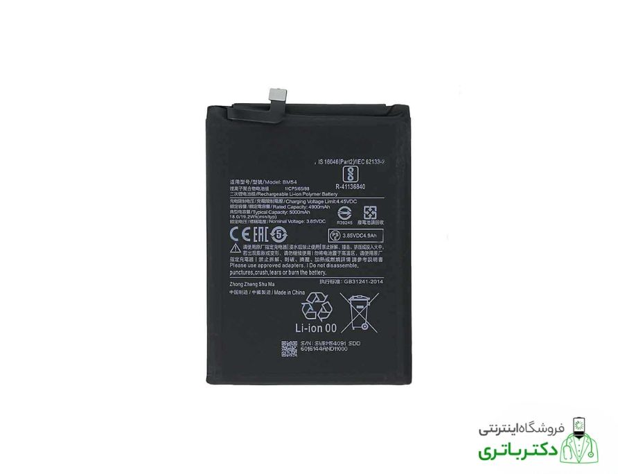 باتری گوشی شیائومی Xiaomi Redmi Note 9T کد فنی BM54