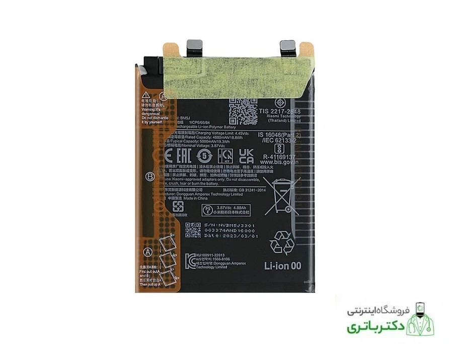 باتری گوشی شیائومی 12 تی پرو کد فنی BM5J
