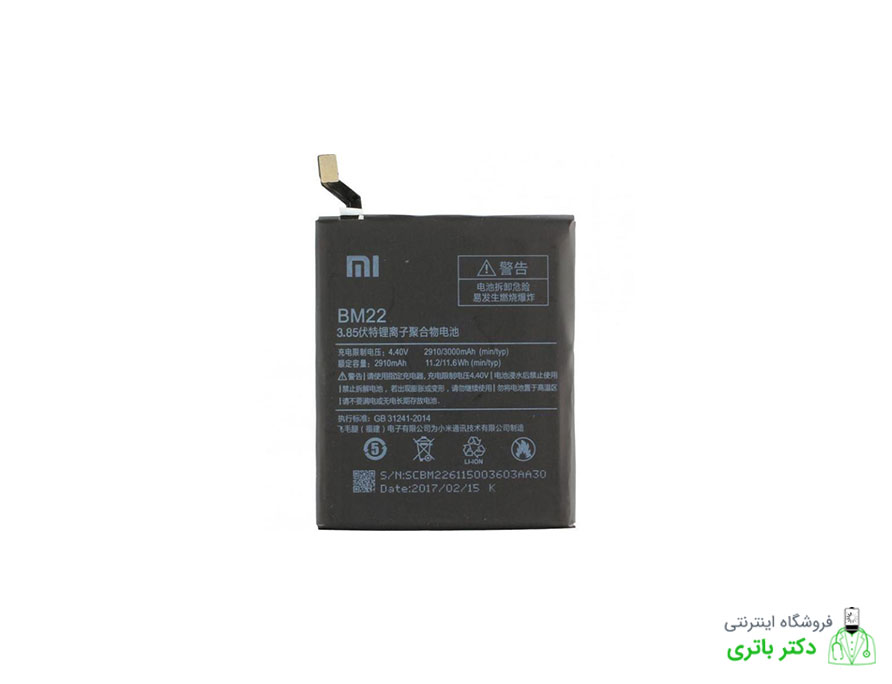 باتری گوشی شیائومی Xiaomi Mi 5 کد فنی BM22