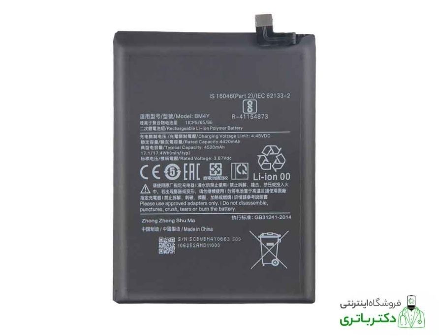 باتری گوشی شیائومی Redmi K40 کد فنی  BM4Y