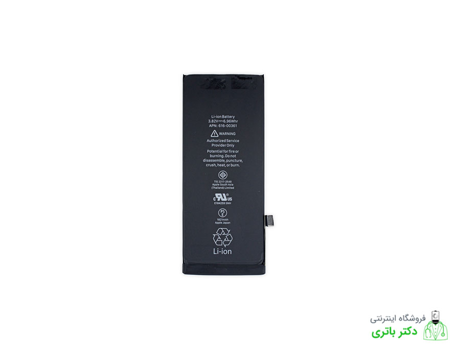 باتری گوشی اپل آیفون 8 Apple iPhone 8