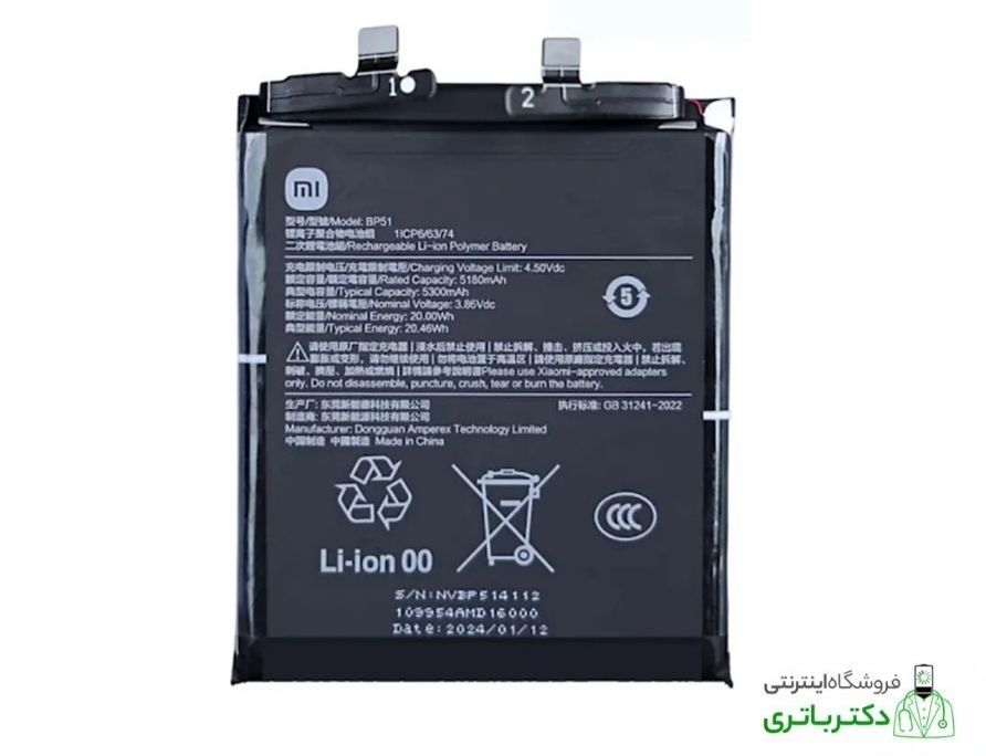 باتری گوشی شیائومی 14 الترا کد فنی BP51