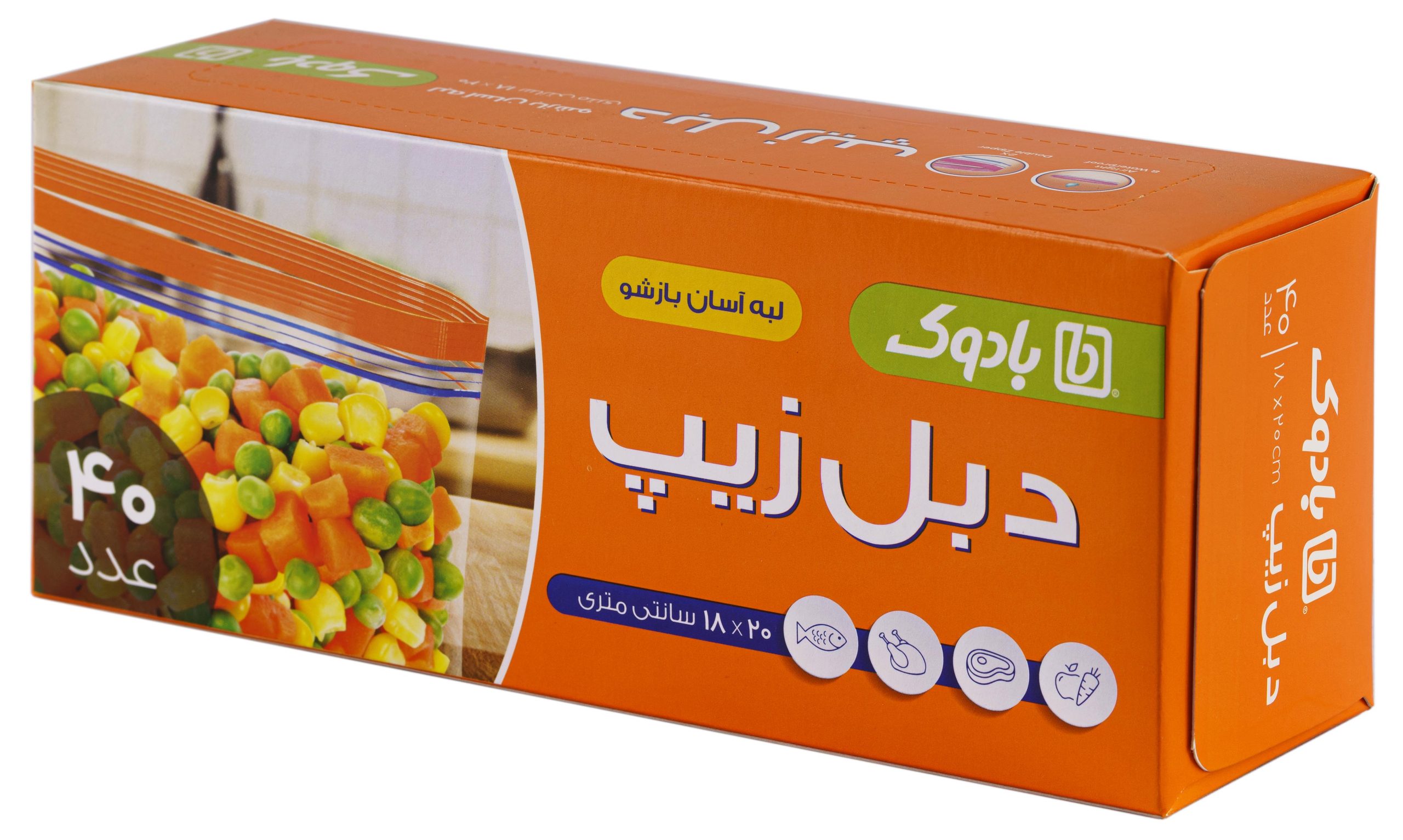 دبل زیپ کوچک بادوک