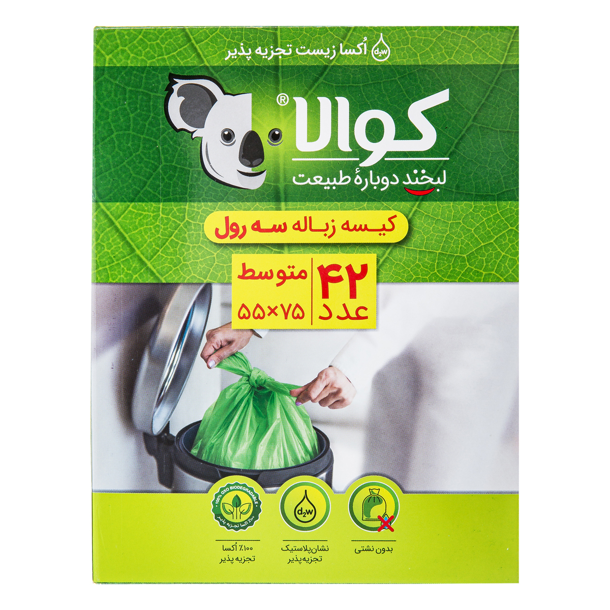 کیسه زباله کوالا 75*55 رولی 42 عددی