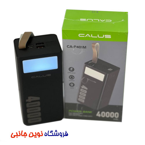 پاوربانک کالوس مدل CA-P401M با ظرفیت 40000 میلی آمپر | CALUS CA-P401M Power Bank 20000mAh (تک/عمده)