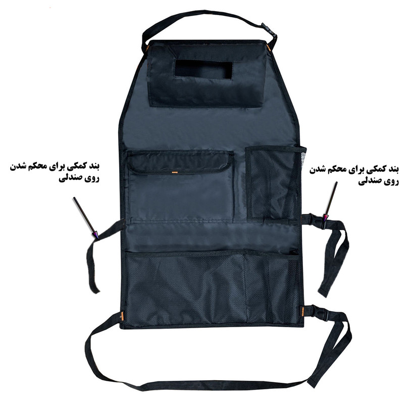 کیف پشت صندلی خودرو مدل BR-26