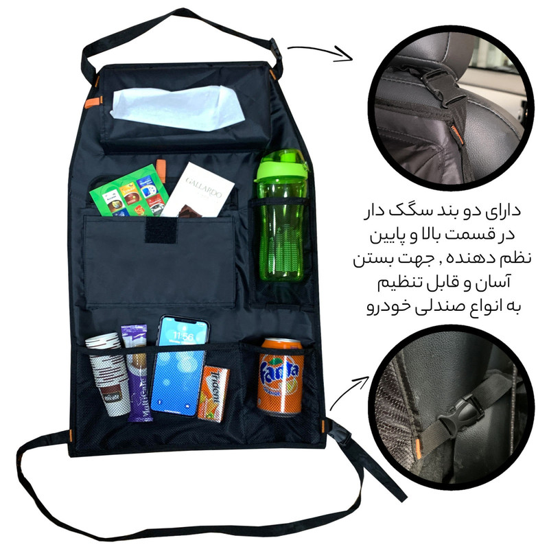 کیف پشت صندلی خودرو مدل BR-26