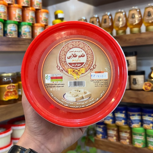 حلوا ارده طعم طلایی 800 گرمی