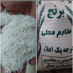 برنج طارم محلی درجه1  استان گلستان (5کیلویی)