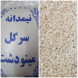 برنج نیمدانه  سرگل(تضمین کیفیت)5 کیلویی