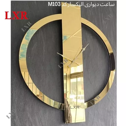 ساعت دیواری الیکسار کد M103